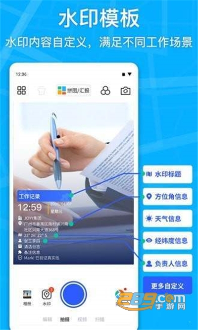马克相机app官方版下载v5.7.20安卓版