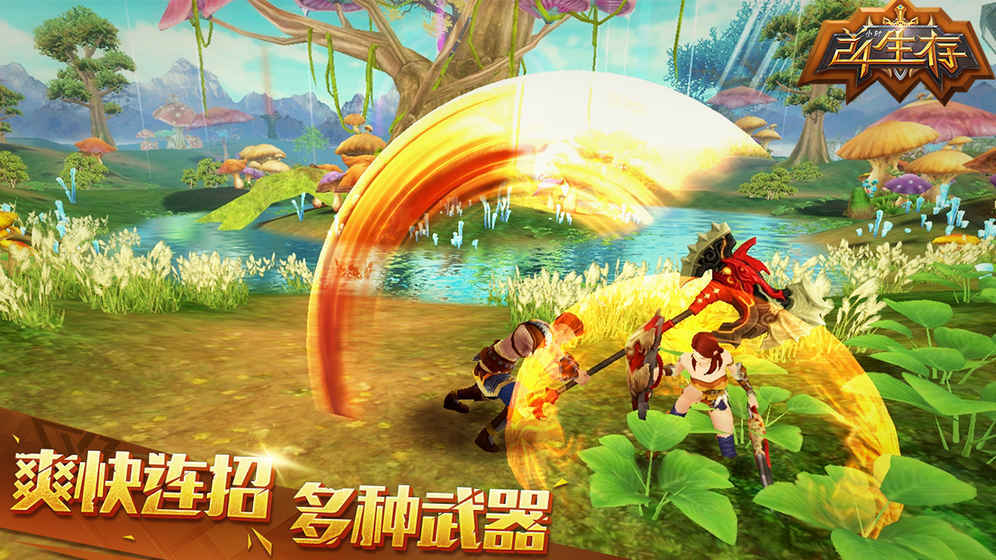 24小时生存app