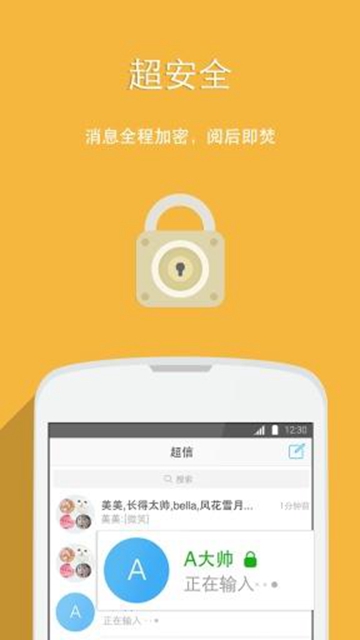 潮信安卓版APPv2.9.2
