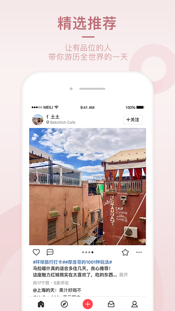 美丽说APPv10.4.3.2390 最新版