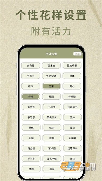 个性签名设计免费版v1.0.0安卓版