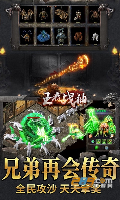 王者战神福利版送500真充v1.0.0安卓版
