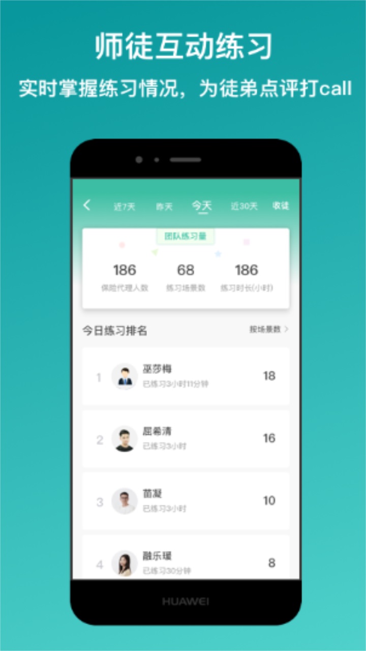 新华e练app最新版本