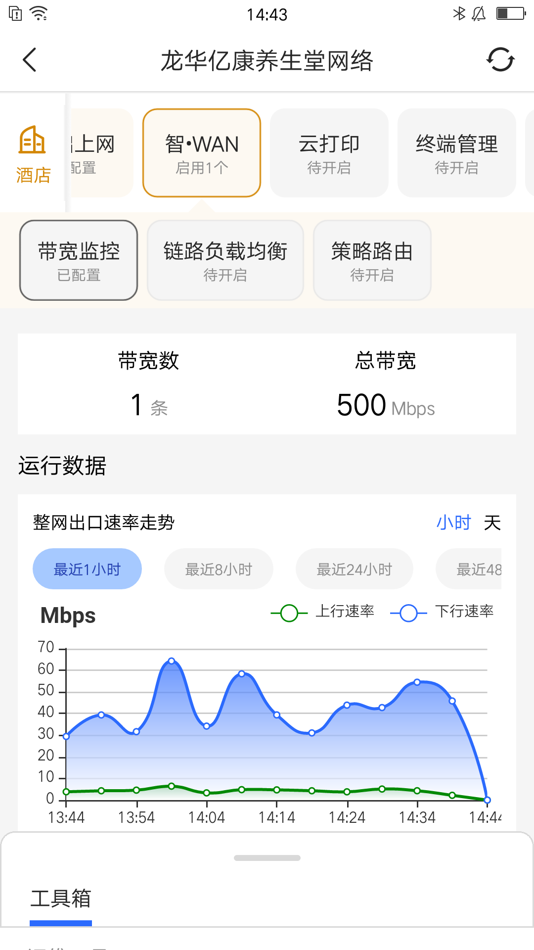 锐捷睿易软件 9.6.0安卓版