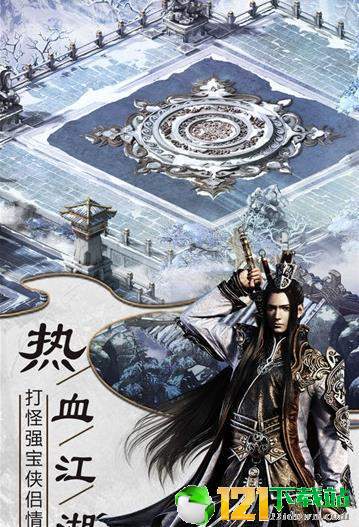 超级武侠app