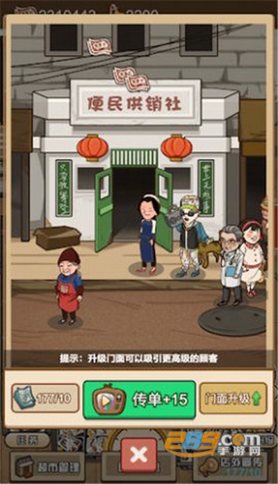 超市便利店模拟器破解版免广告v1.0.0安卓版