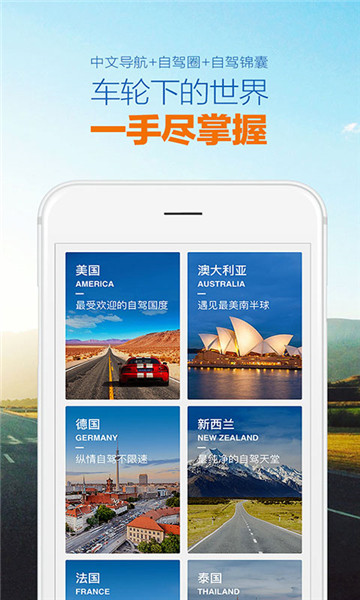 租租车客户端 租租车客户端