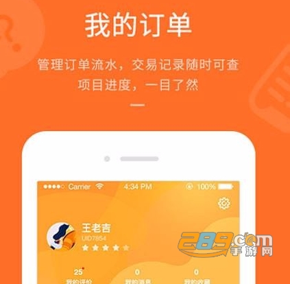 平行威客app官方版下载