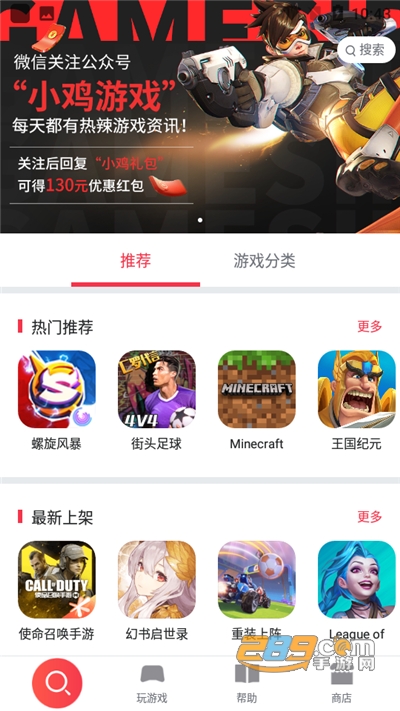 小鸡游戏世界安卓版v4.2.4 最新版