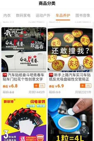 熊猫省啦啦优惠券v1.0.3安卓版