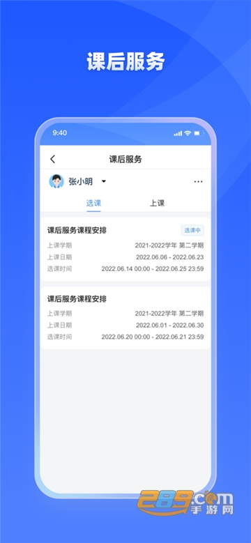学有优教app下载安装2024中小学教育官方最新版v1.9.7官方安卓版