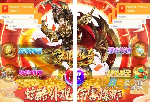 诸神传奇BT版送魔天神器