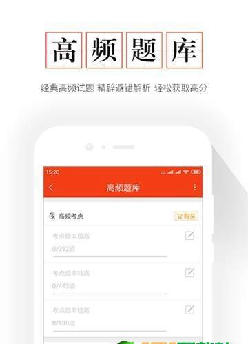 房地产估价师真题库v1.0安卓版