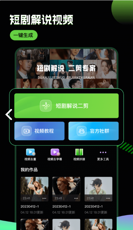 推剧助手