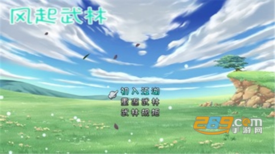 风起武林破解版无限资源v1.7修改器版