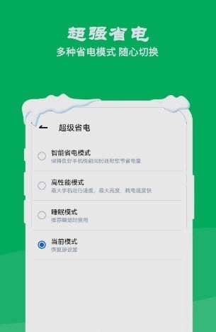 降温测温精灵免费版