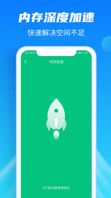 闪清安卓版