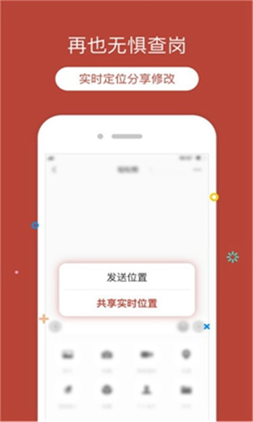 定位猫appv1.2.0安卓版