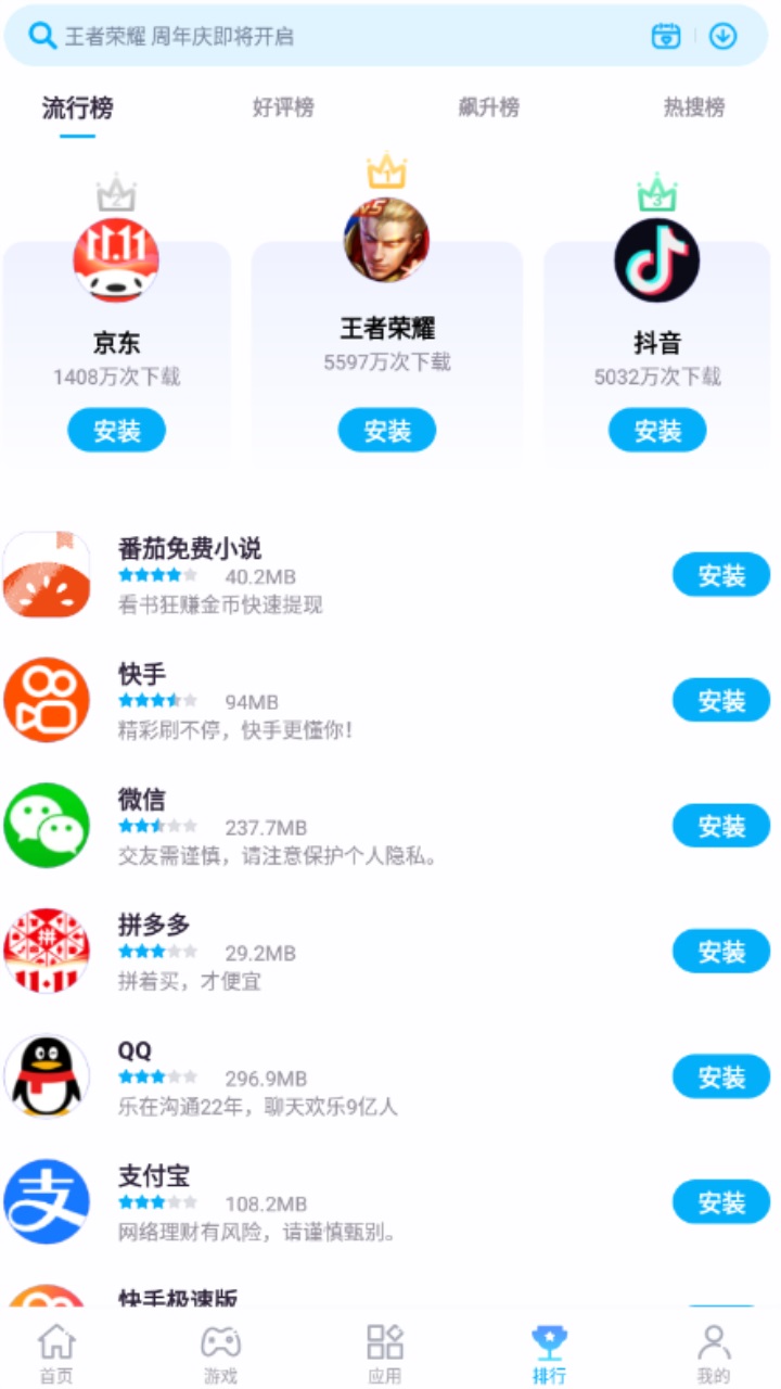中兴应用中心app 5.3.2.062716安卓版