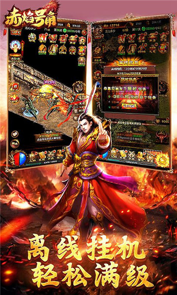 赤焰号角手游H5v1.0.1安卓版