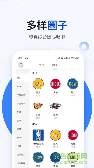 球会体育