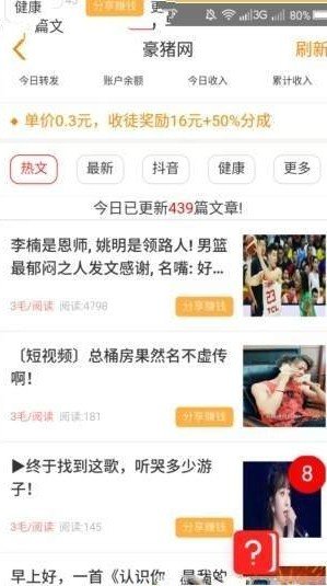 豪猪网极速版 7.1.0
