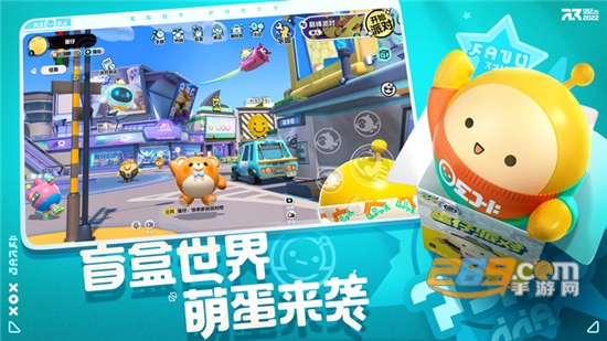 蛋仔派对手游下载官方正版