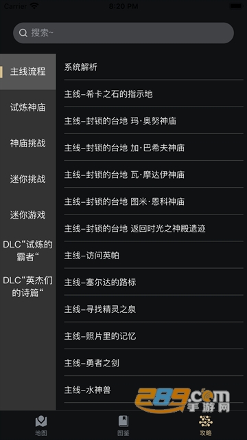 zad塞尔达传说荒野之息助手app下载最新版v1.0.0手机版