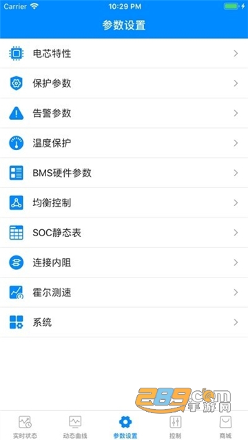 蚂蚁bms官方下载安卓最新版v1.0安卓版