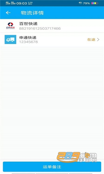 小牛快递app