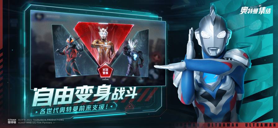 奥特曼集结苹果版