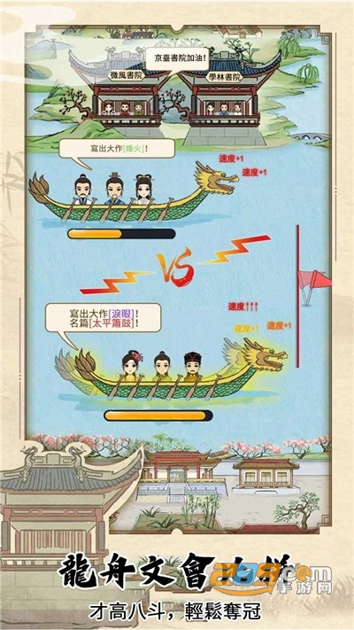 江南书院游戏免广告版下载2022最新版本