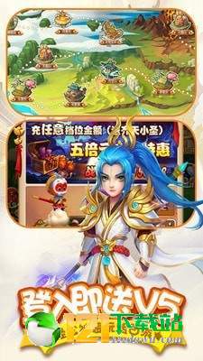 胜斗西游APP