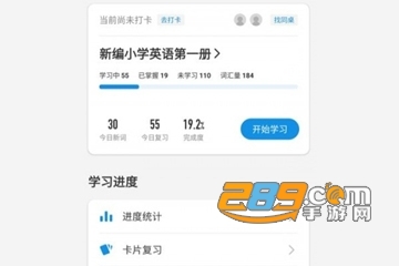 欧路词典app手机客户端