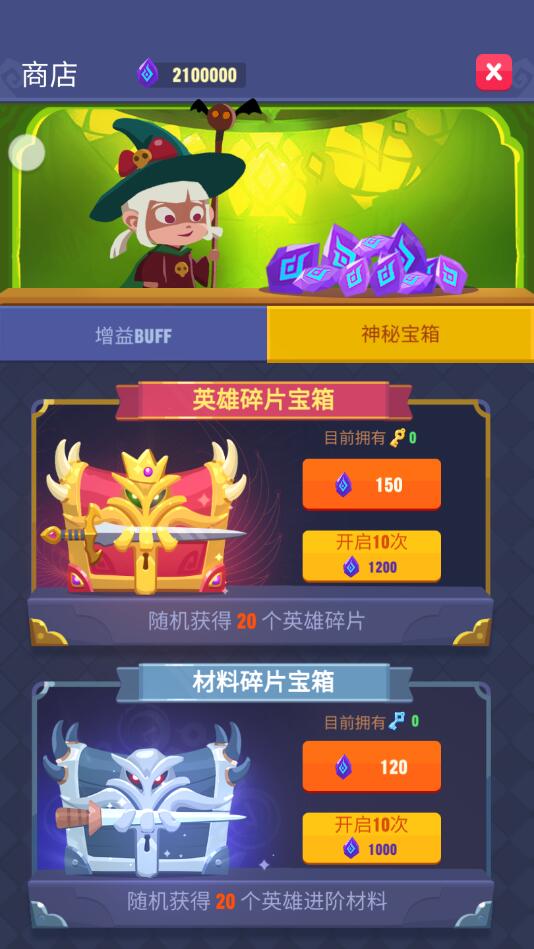 地下城与古堡无限钻石金币版 2.1.8安卓版