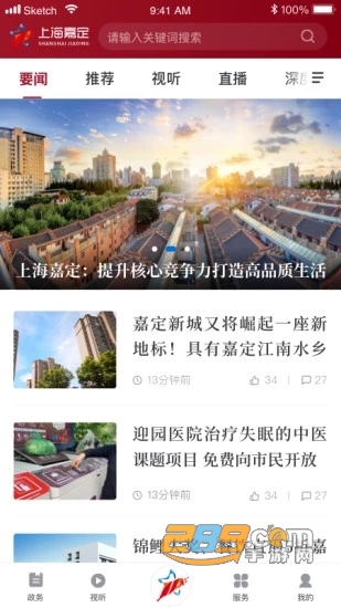 上海嘉定新闻网app官方版1.0.1手机客户端