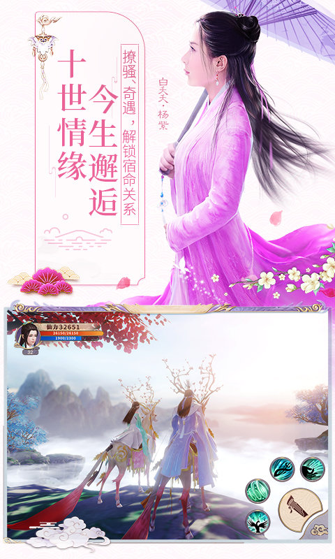 天乩之白蛇传说app