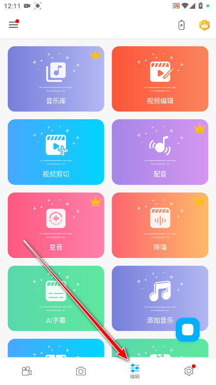 超级录屏会员解锁版(Super Screen Recorder)