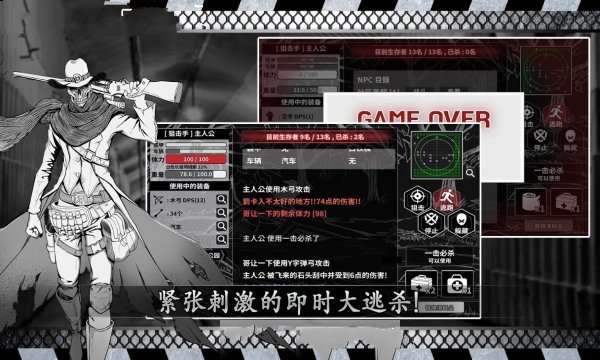 城市生存文字大逃杀APP