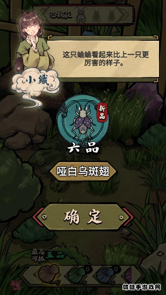 蛐蛐也疯狂破解版免广告