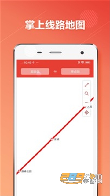 东莞地铁通app下载安卓最新版v1.0.6安卓版