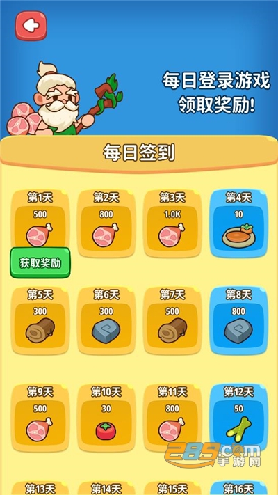 原始人模拟器破解版下载大量资源全解锁2022最新版本