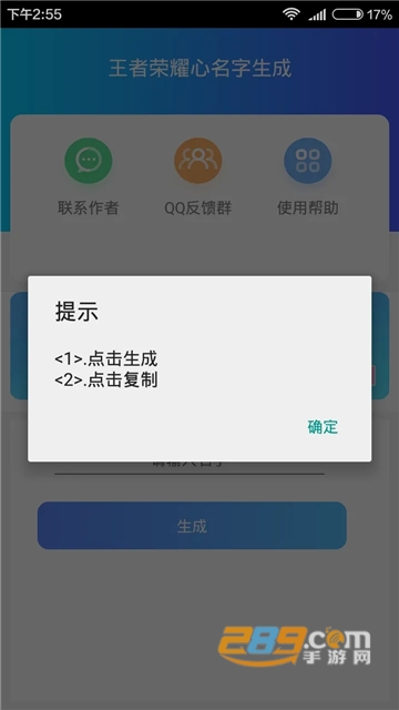 竖立昵称生成器app下载2022最新正版v1.0.0安卓可复制版