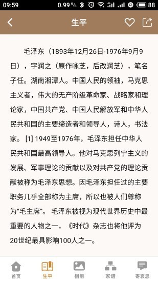 天堂念