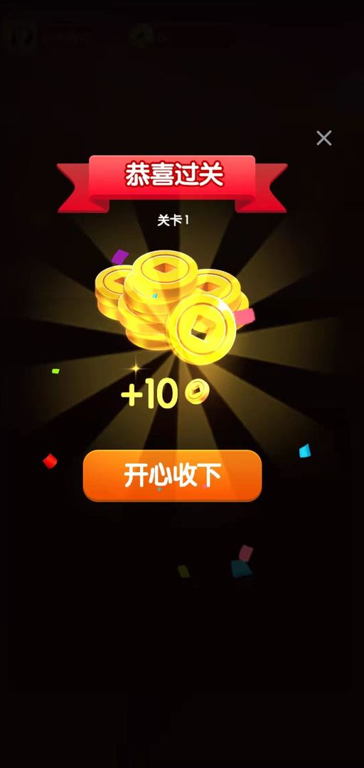 方块消灭员小游戏 1008.100.1安卓版