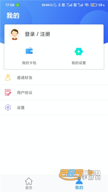 沧州人社公共服务平台下载手机客户端v1.2.16安卓版