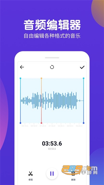 百变语音变声器app最新版下载v2.1.4安卓版
