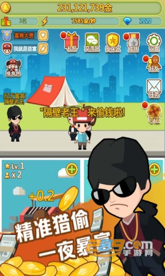 小小首富(破解版无限钻石)游戏v1.0.0