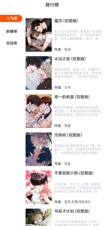 漫蛙2manwa2防走失