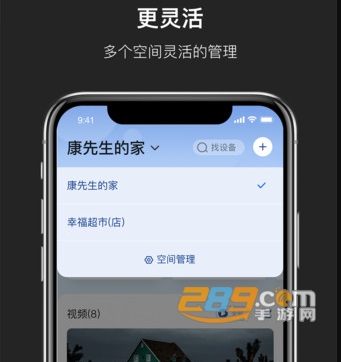 海康互联APP2022官方最新版下载